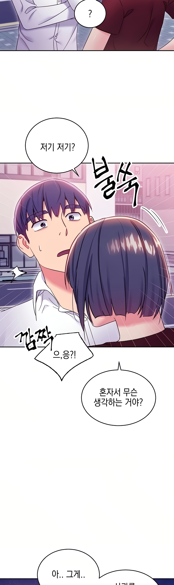 Stepmother Friends Raw - Chapter 73 Page 7