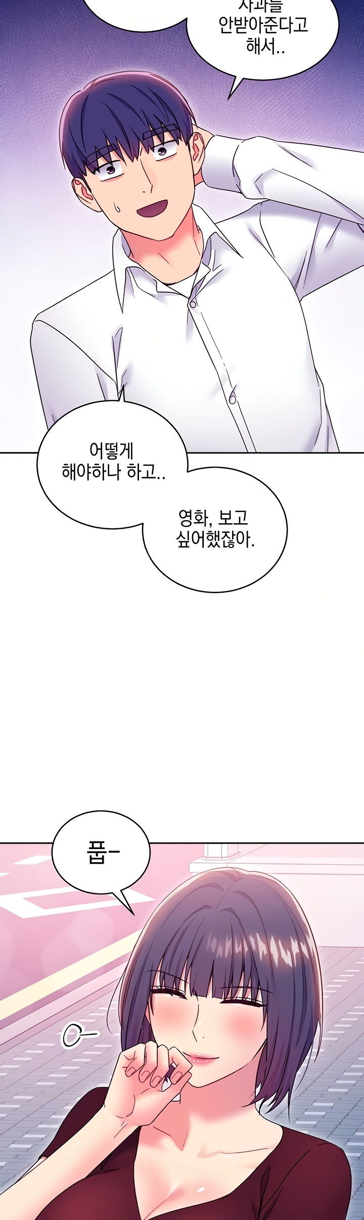 Stepmother Friends Raw - Chapter 73 Page 8