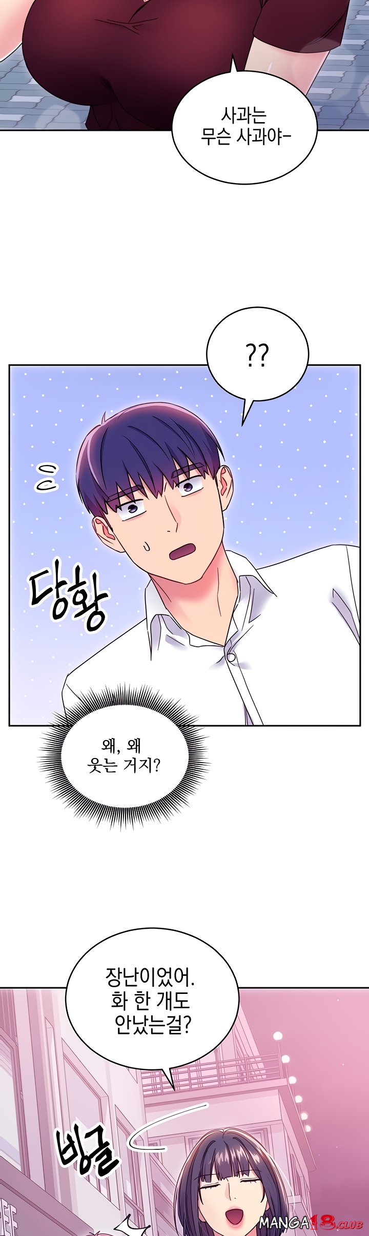 Stepmother Friends Raw - Chapter 73 Page 9