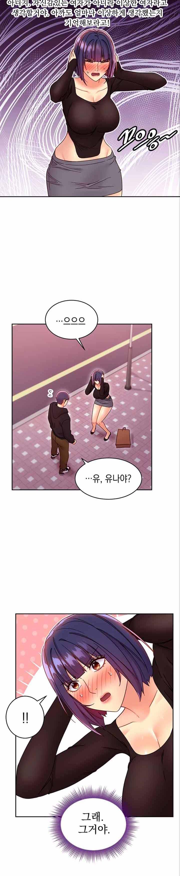 Stepmother Friends Raw - Chapter 75 Page 27