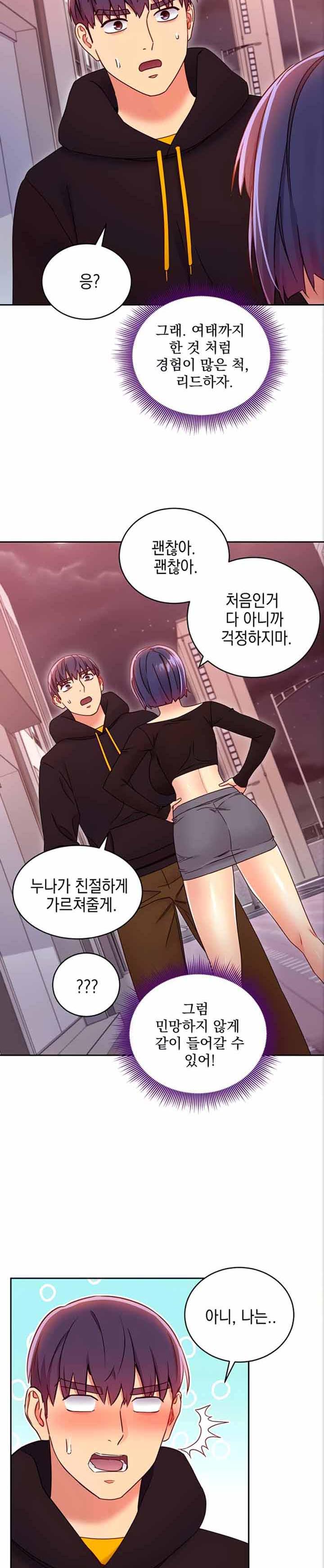 Stepmother Friends Raw - Chapter 75 Page 29