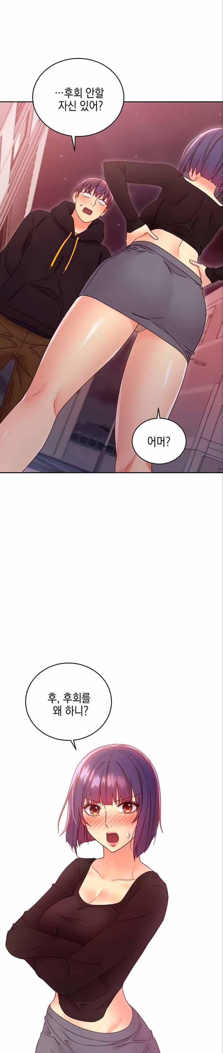 Stepmother Friends Raw - Chapter 75 Page 31