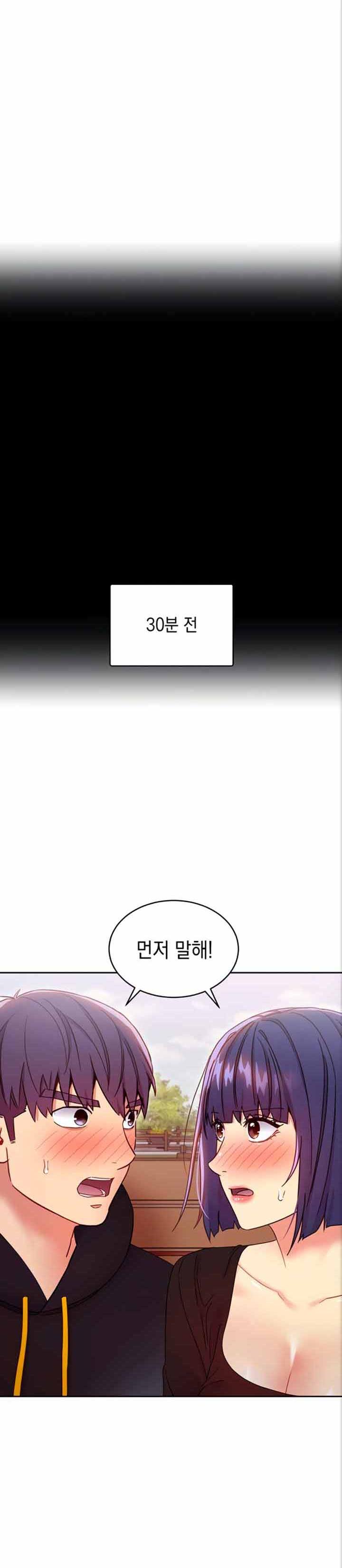 Stepmother Friends Raw - Chapter 75 Page 4