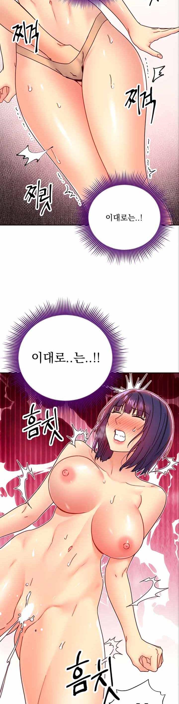 Stepmother Friends Raw - Chapter 75 Page 46