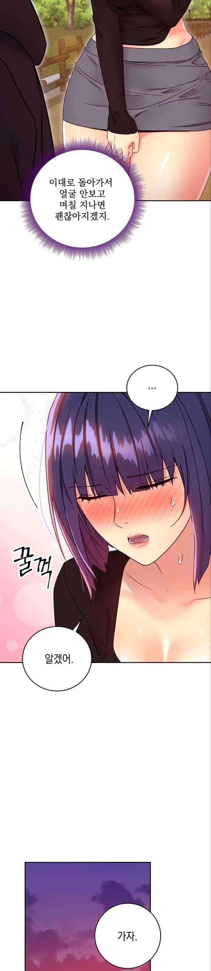 Stepmother Friends Raw - Chapter 75 Page 7