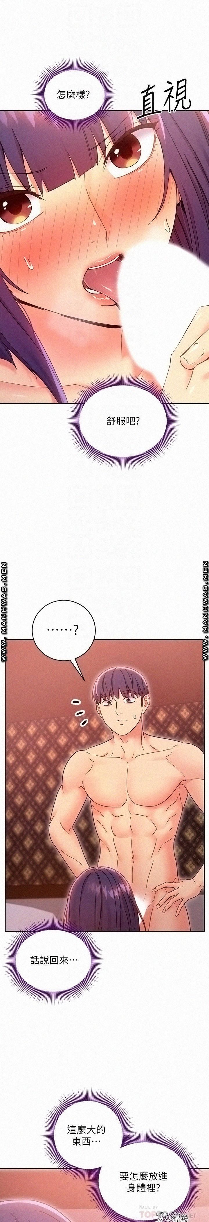 Stepmother Friends Raw - Chapter 76 Page 10