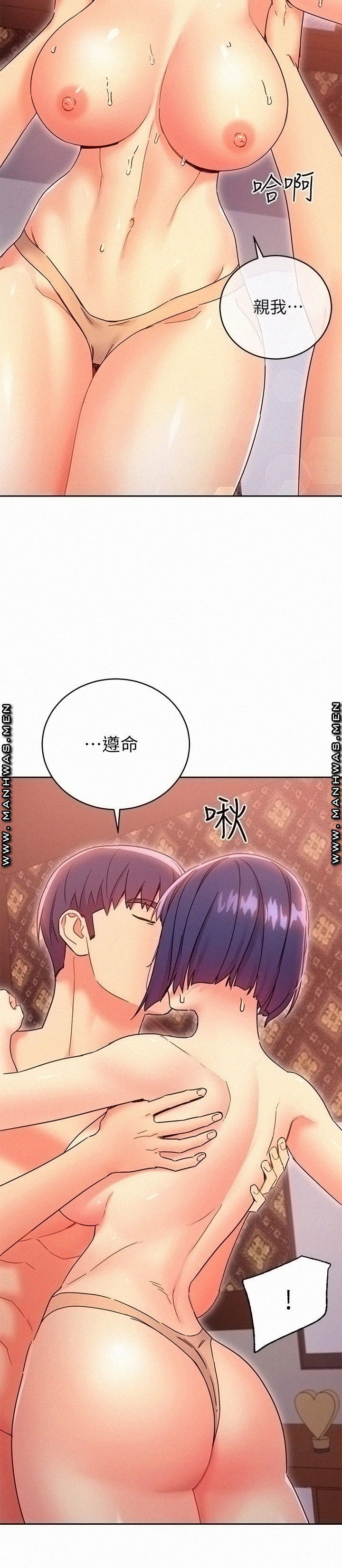 Stepmother Friends Raw - Chapter 76 Page 15