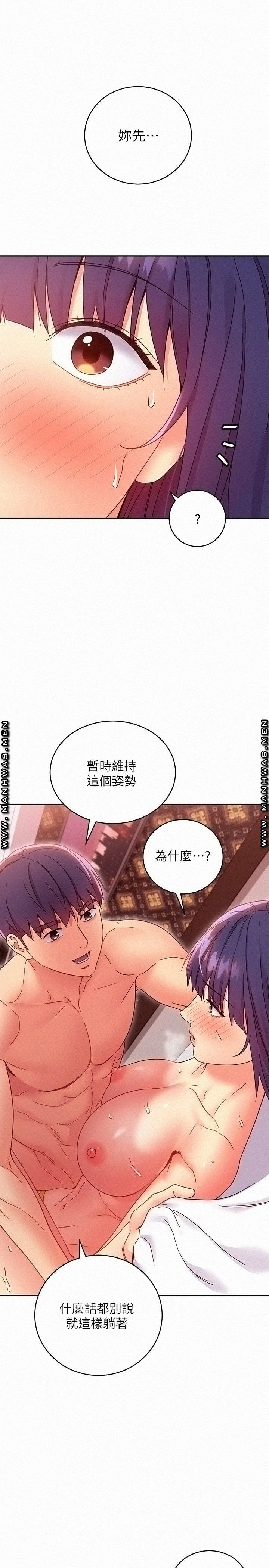 Stepmother Friends Raw - Chapter 76 Page 26
