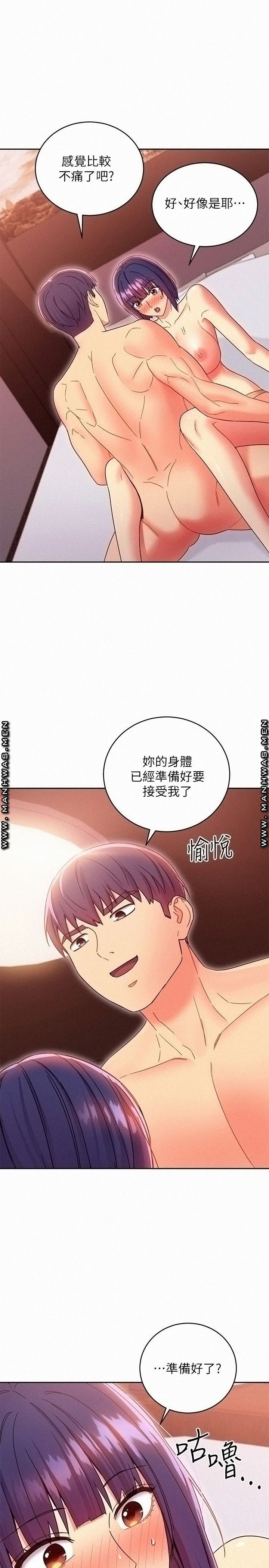 Stepmother Friends Raw - Chapter 76 Page 28