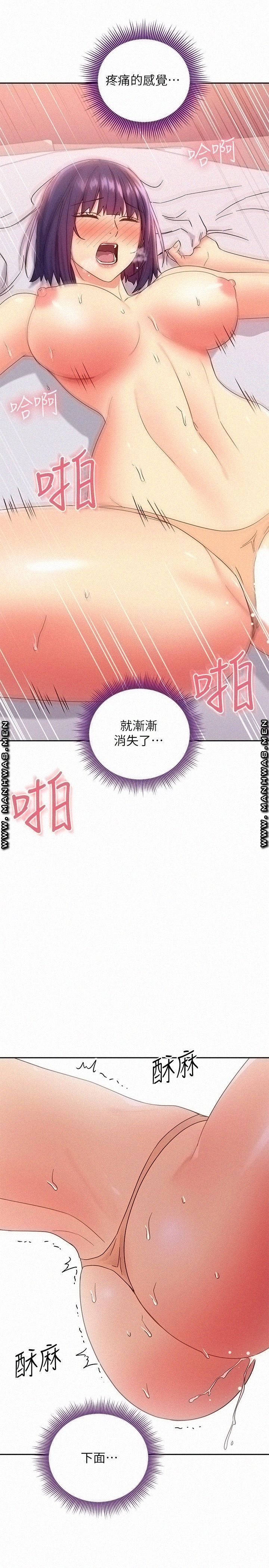 Stepmother Friends Raw - Chapter 76 Page 32
