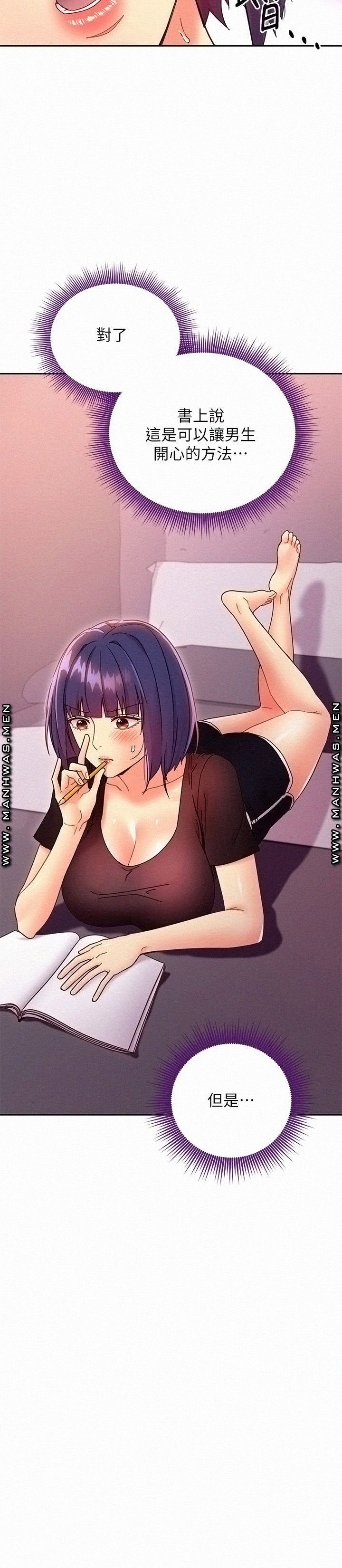 Stepmother Friends Raw - Chapter 76 Page 5