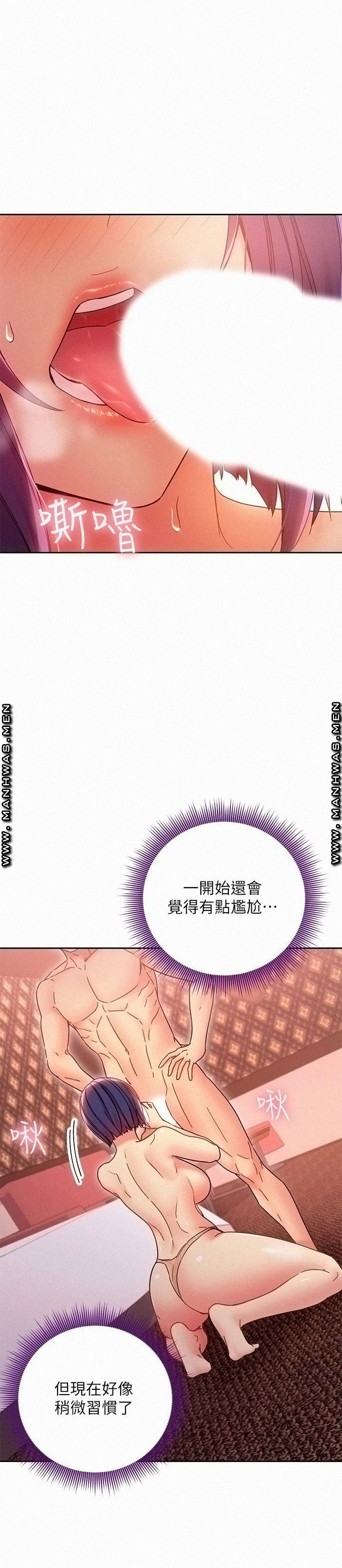 Stepmother Friends Raw - Chapter 76 Page 9