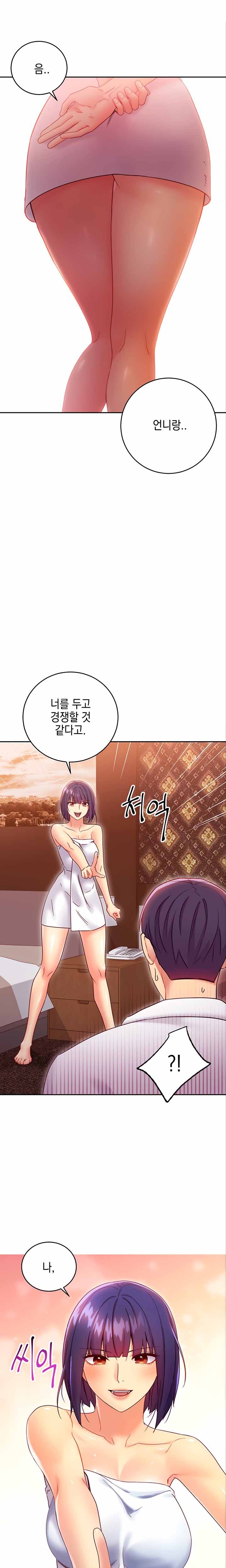 Stepmother Friends Raw - Chapter 78 Page 10