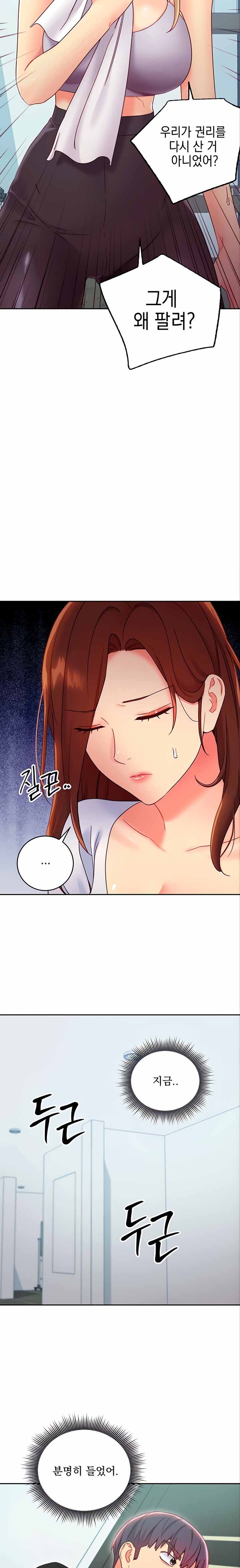 Stepmother Friends Raw - Chapter 78 Page 20