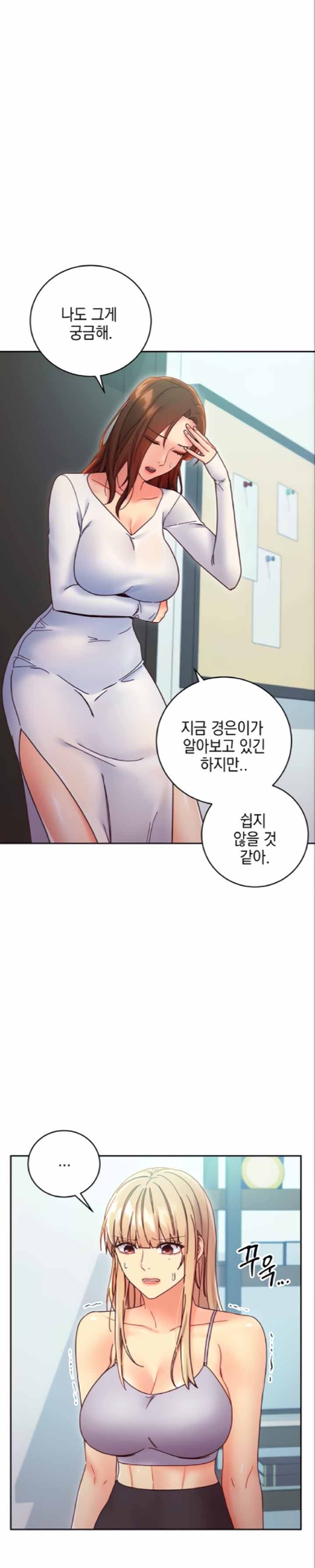 Stepmother Friends Raw - Chapter 78 Page 22