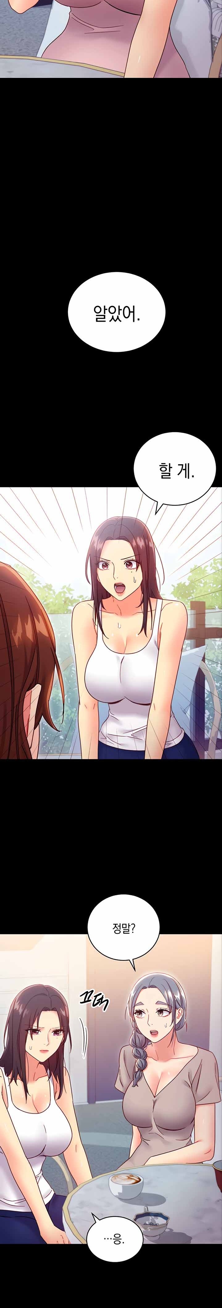 Stepmother Friends Raw - Chapter 78 Page 26