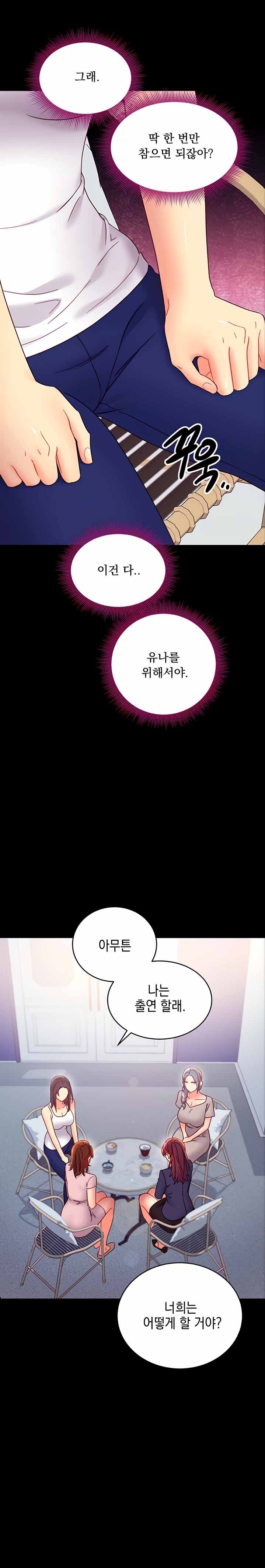 Stepmother Friends Raw - Chapter 78 Page 28