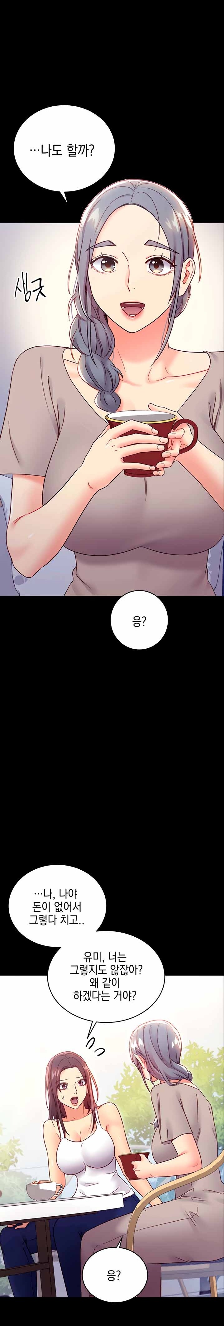 Stepmother Friends Raw - Chapter 78 Page 29