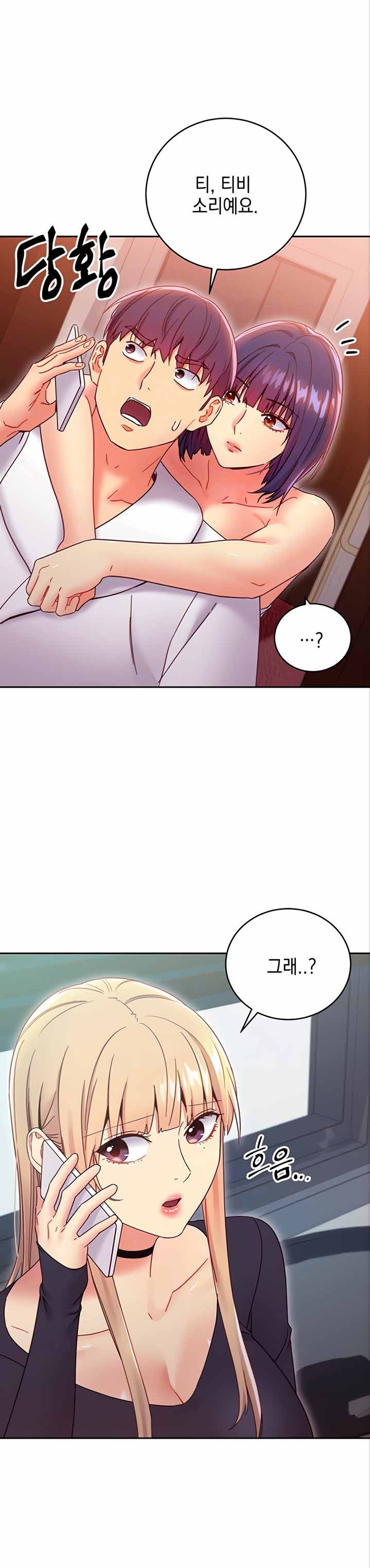 Stepmother Friends Raw - Chapter 78 Page 3