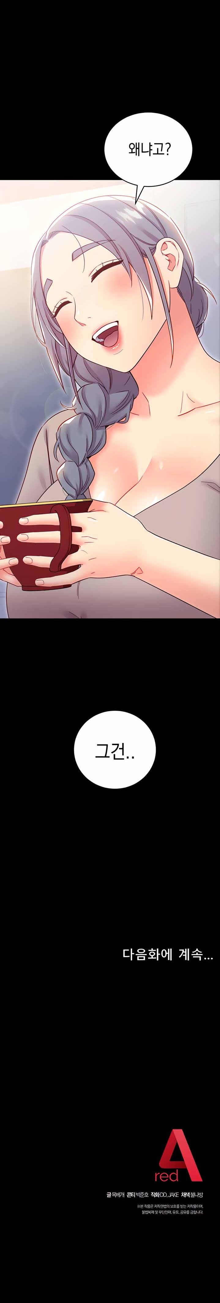 Stepmother Friends Raw - Chapter 78 Page 30