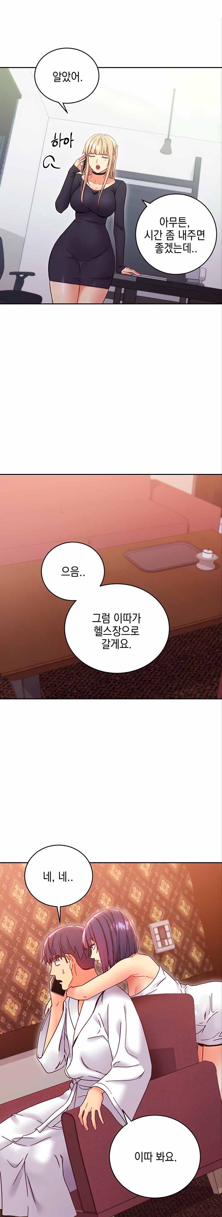 Stepmother Friends Raw - Chapter 78 Page 4