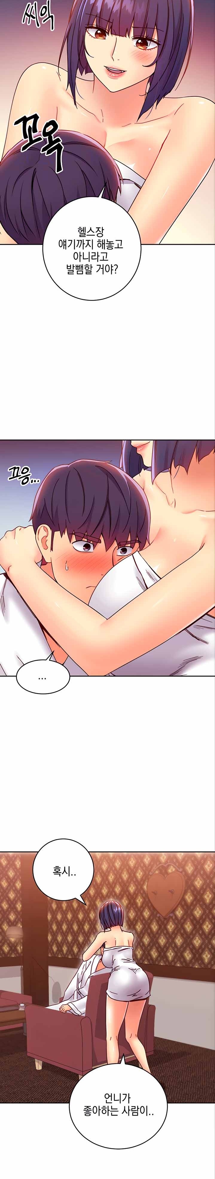 Stepmother Friends Raw - Chapter 78 Page 6