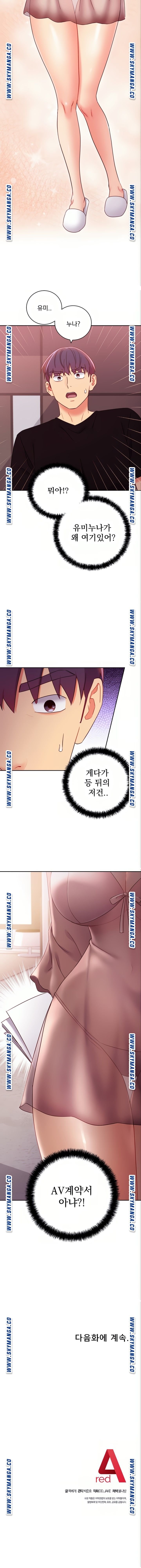 Stepmother Friends Raw - Chapter 79 Page 9