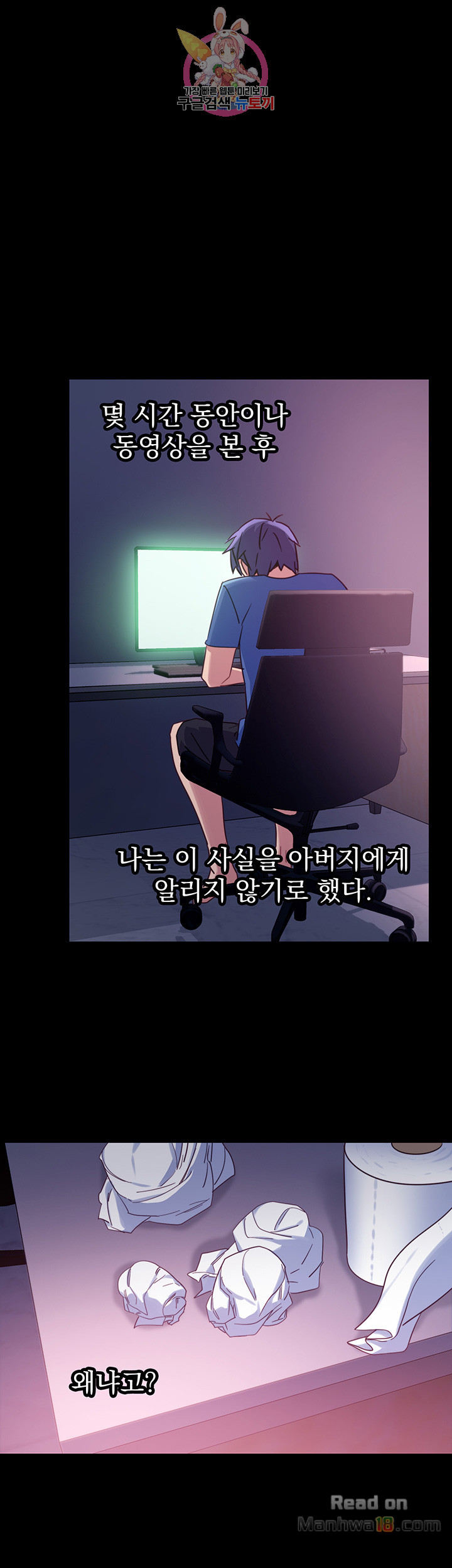 Stepmother Friends Raw - Chapter 8 Page 15