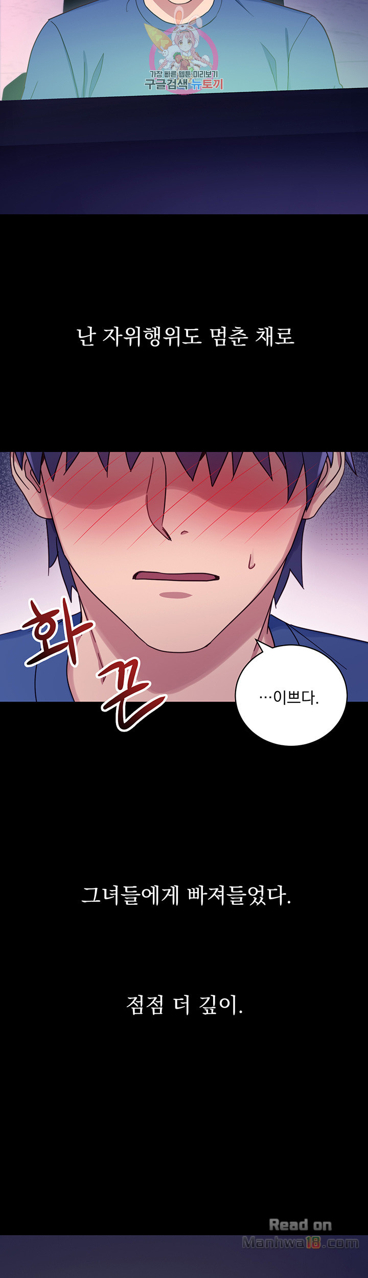 Stepmother Friends Raw - Chapter 8 Page 21