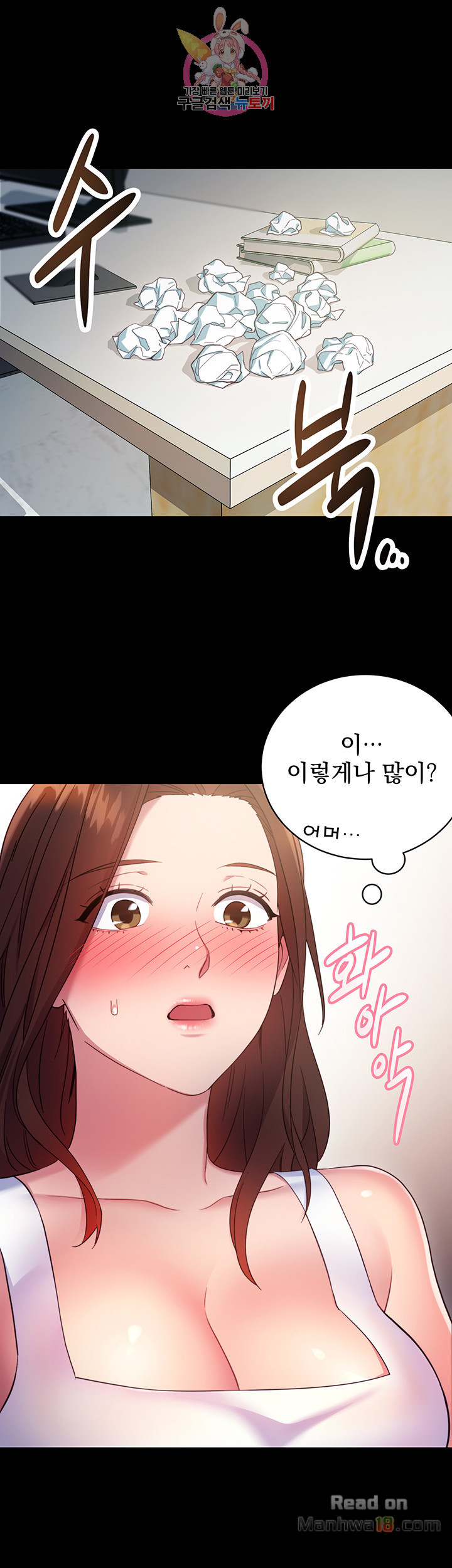 Stepmother Friends Raw - Chapter 8 Page 27