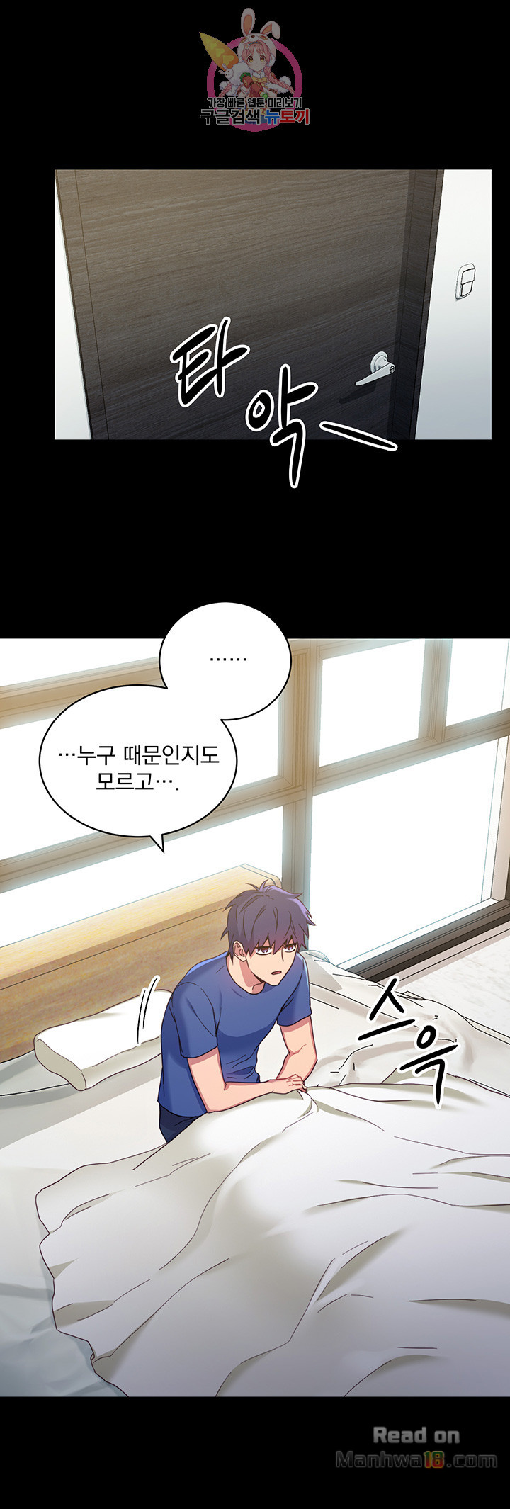 Stepmother Friends Raw - Chapter 8 Page 29