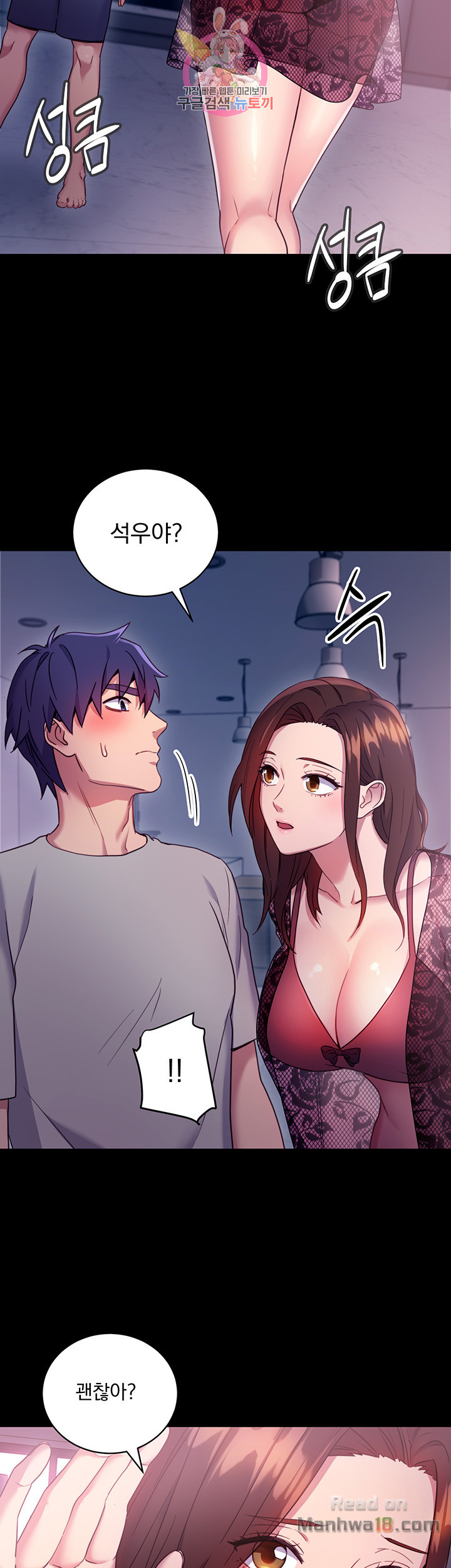 Stepmother Friends Raw - Chapter 8 Page 36