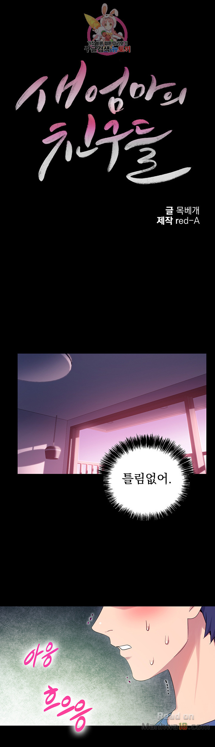 Stepmother Friends Raw - Chapter 8 Page 5