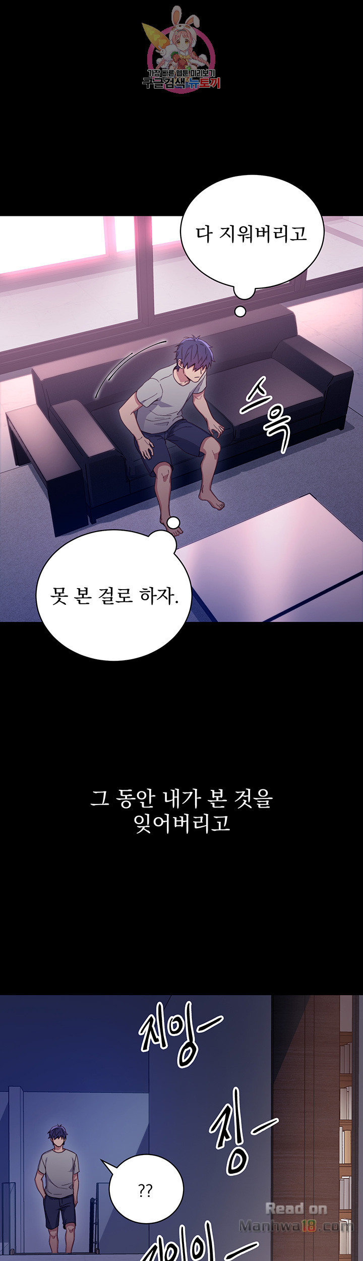 Stepmother Friends Raw - Chapter 8 Page 50