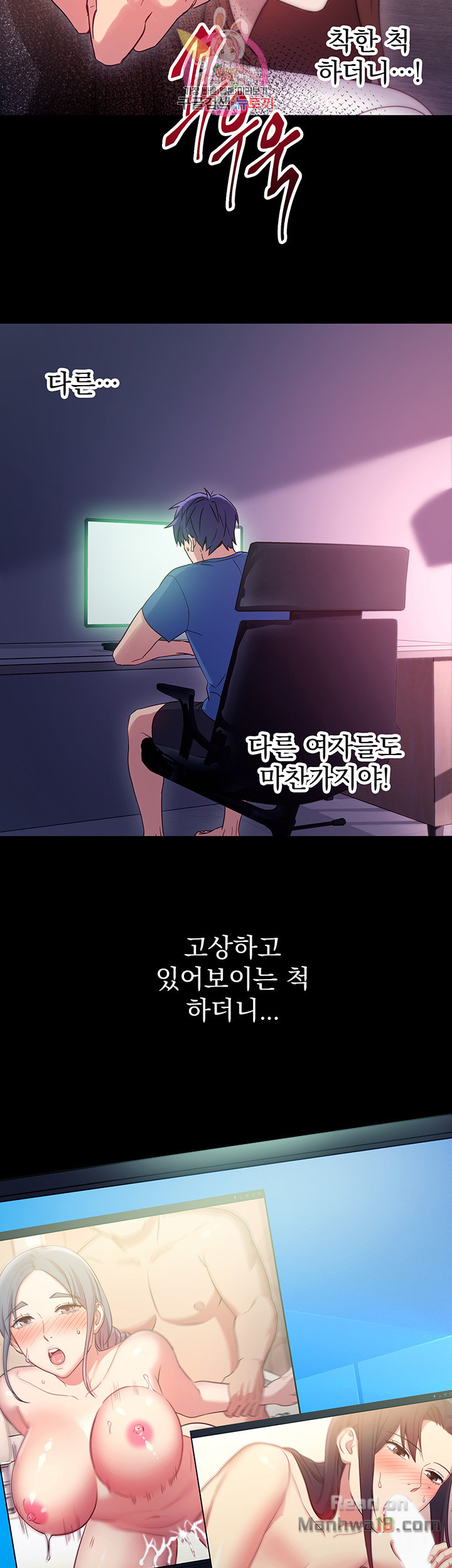 Stepmother Friends Raw - Chapter 8 Page 7