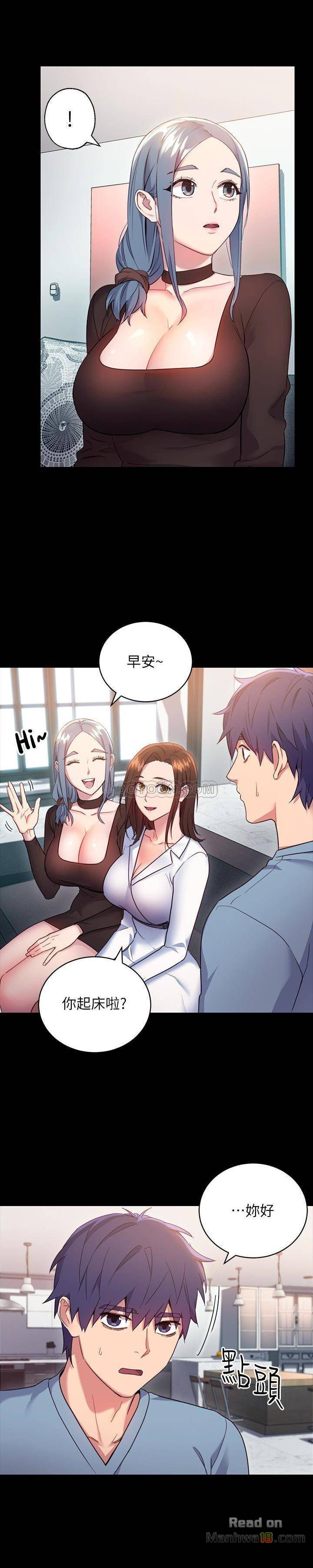 Stepmother Friends Raw - Chapter 9 Page 17