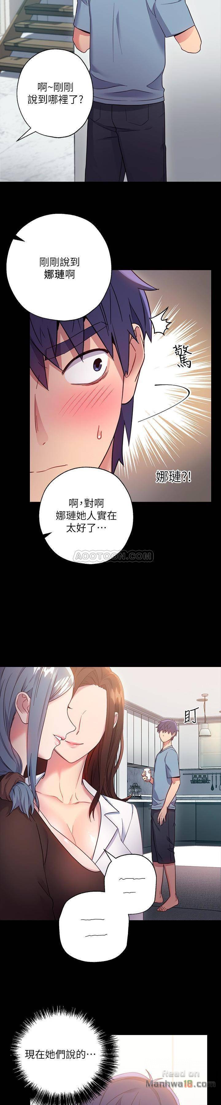 Stepmother Friends Raw - Chapter 9 Page 20
