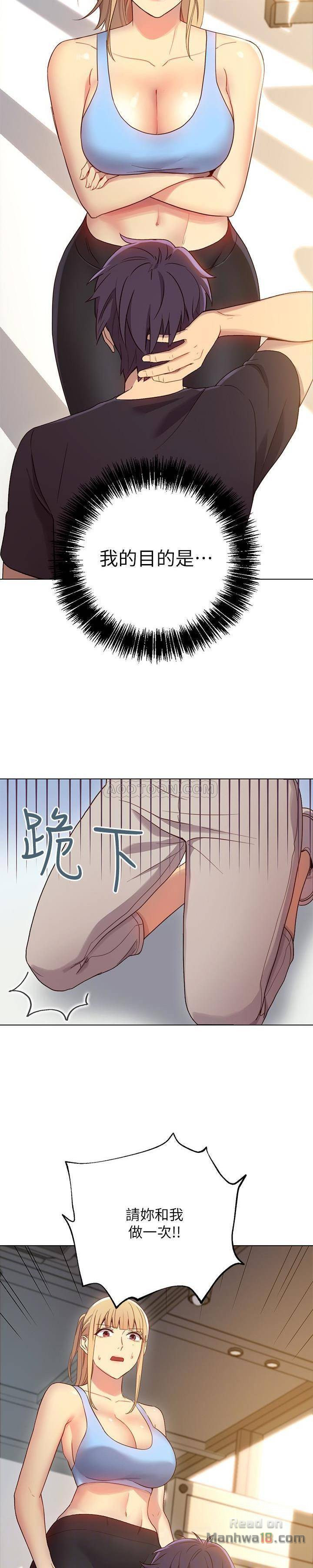 Stepmother Friends Raw - Chapter 9 Page 25