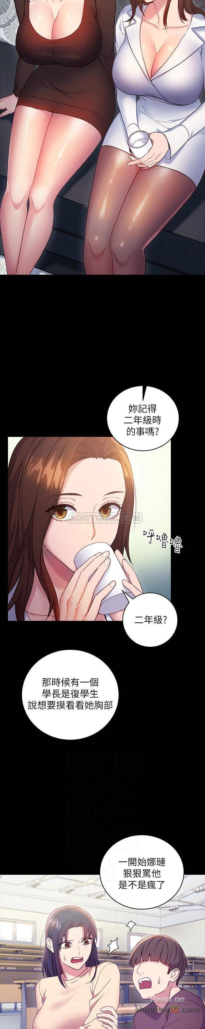 Stepmother Friends Raw - Chapter 9 Page 28