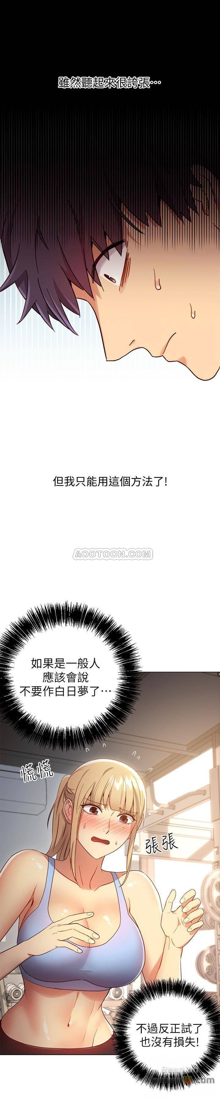 Stepmother Friends Raw - Chapter 9 Page 30