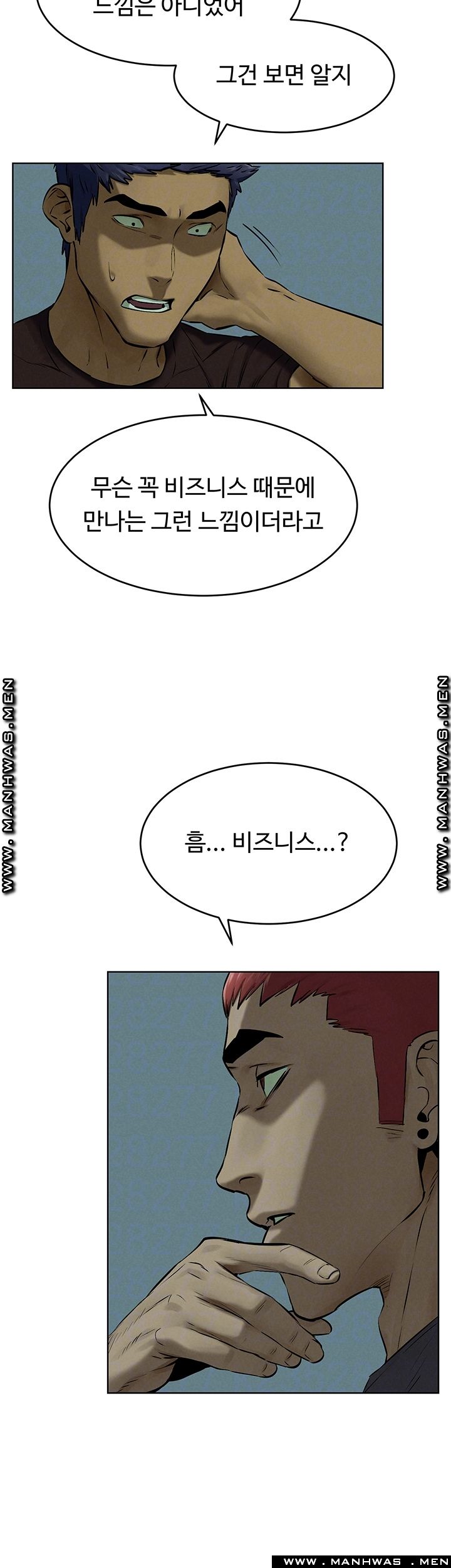 My Kingdom (Silent War) Raw - Chapter 119 Page 9