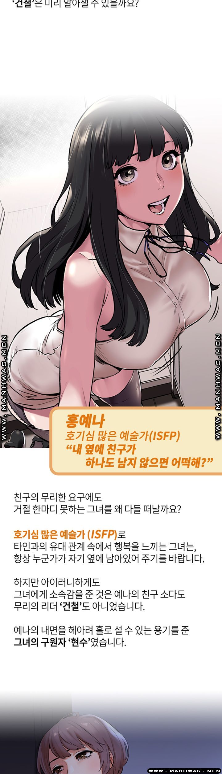 My Kingdom (Silent War) Raw - Chapter 127.5 Page 3