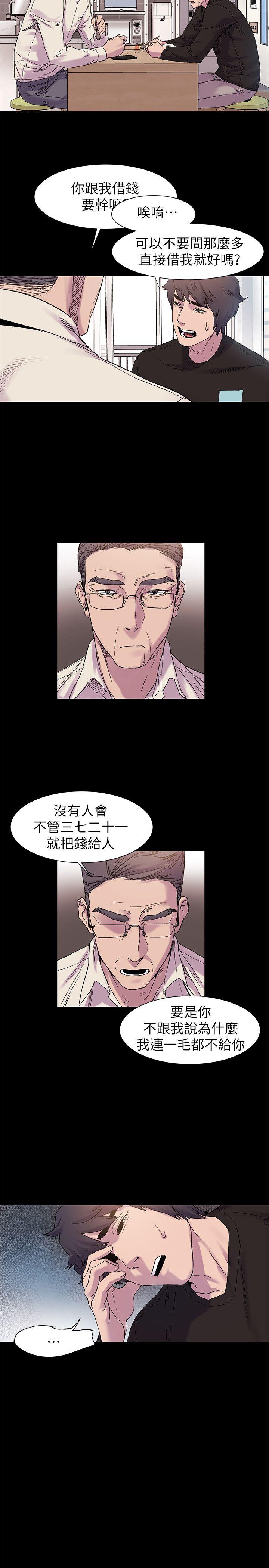 My Kingdom (Silent War) Raw - Chapter 13 Page 7