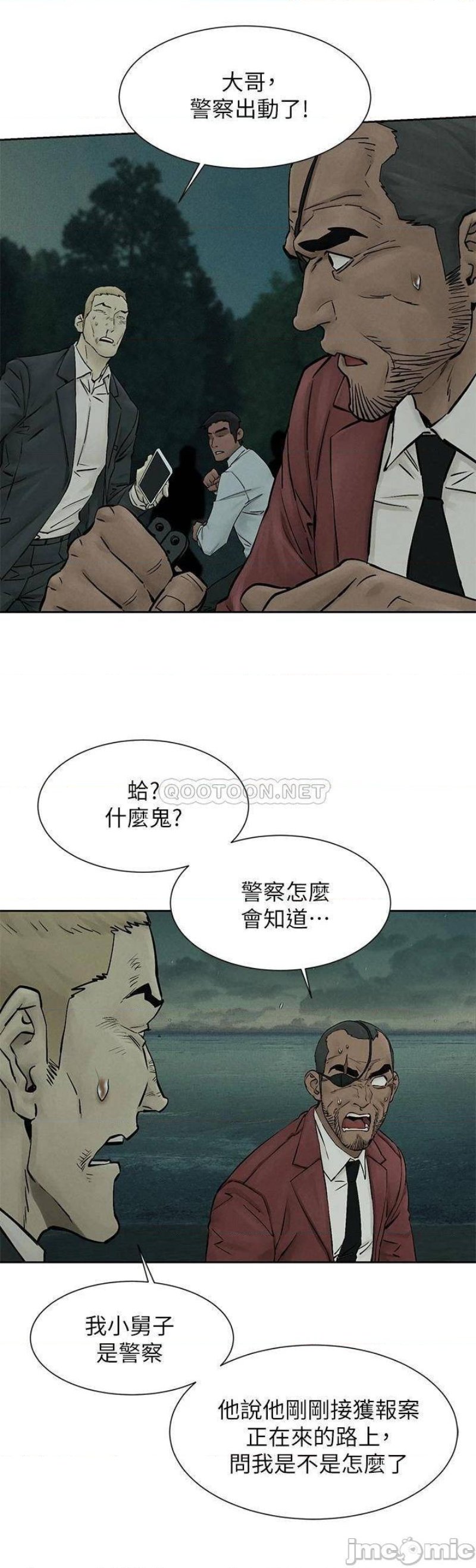 My Kingdom (Silent War) Raw - Chapter 158 Page 11