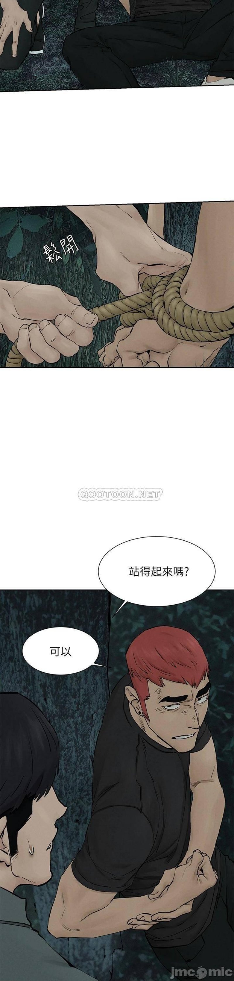 My Kingdom (Silent War) Raw - Chapter 158 Page 5