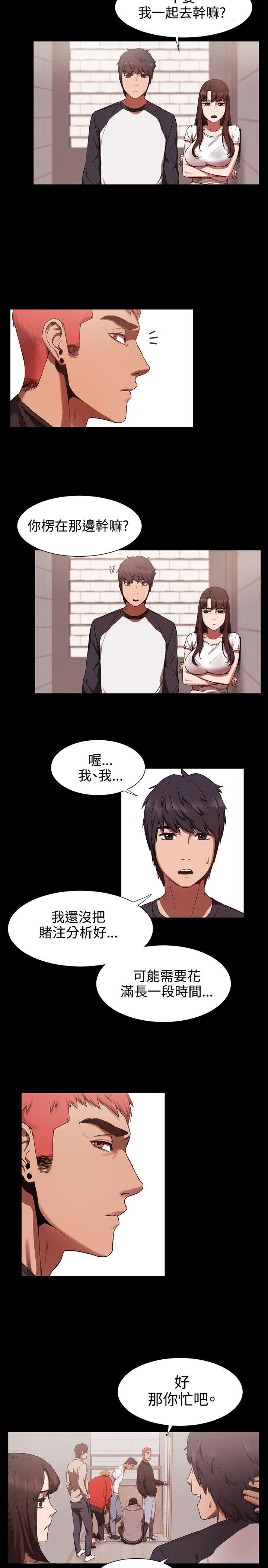 My Kingdom (Silent War) Raw - Chapter 3 Page 15