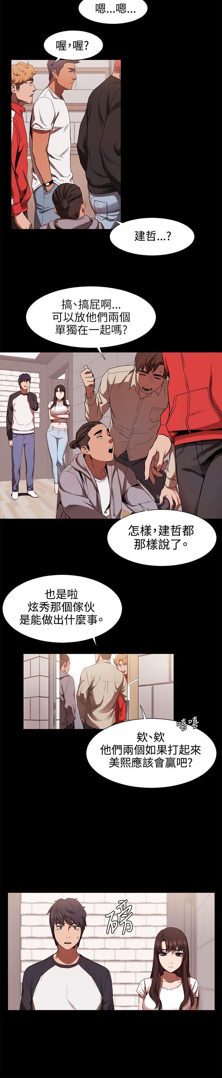 My Kingdom (Silent War) Raw - Chapter 3 Page 16