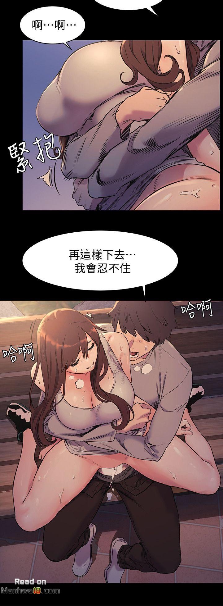 My Kingdom (Silent War) Raw - Chapter 48 Page 14