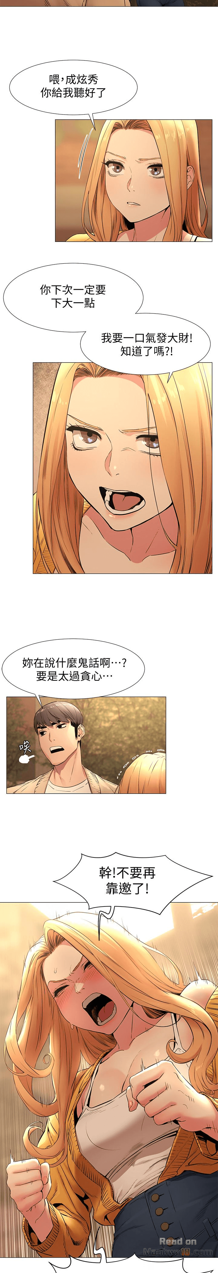 My Kingdom (Silent War) Raw - Chapter 74 Page 17