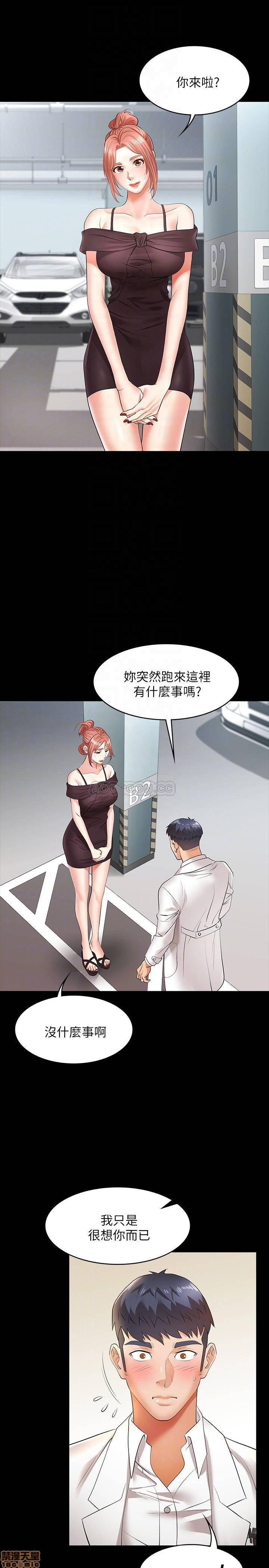 Change Wife Raw - Chapter 12 Page 6